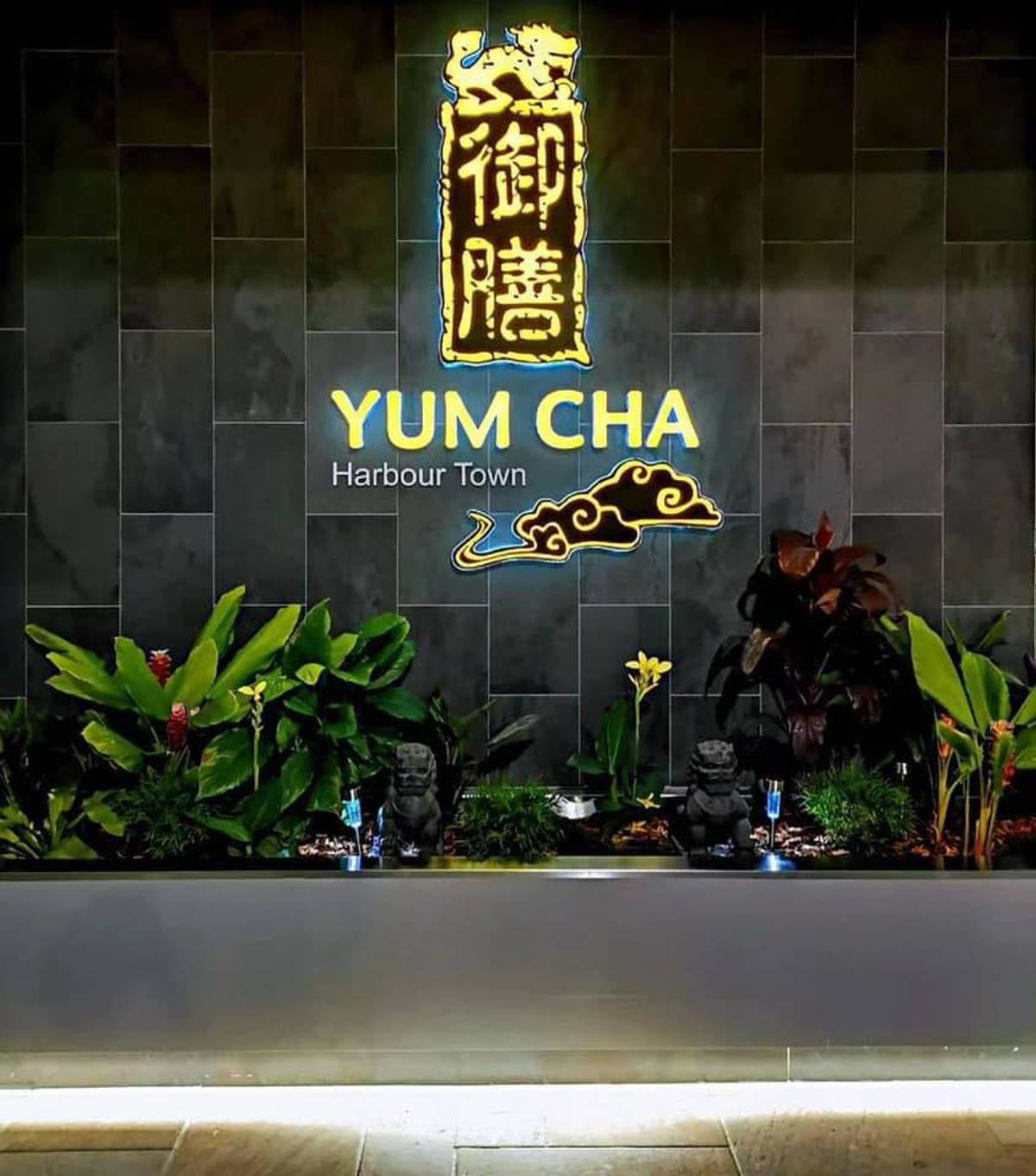 Yum Cha Cuisine Harbour Town Chinese Restaurant Gold Coast Best Restaurants of Australia
